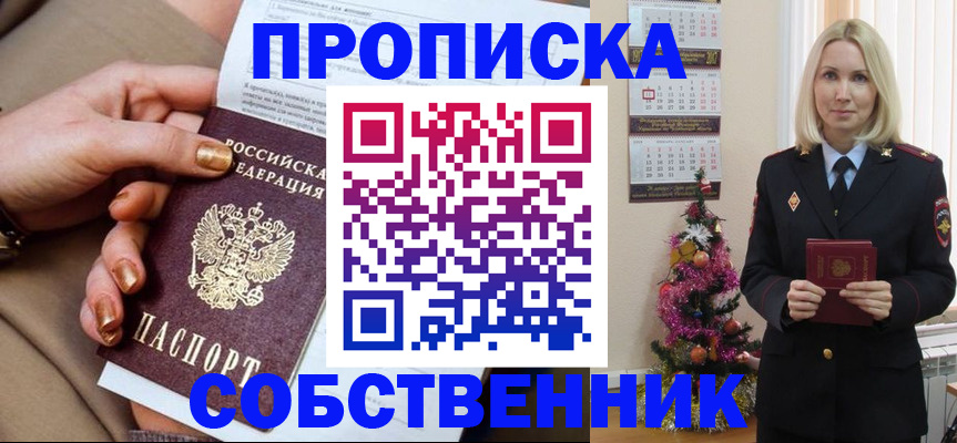 прописка паспорт в Котельниче