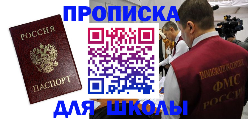 прописка от собственника в Котельниче